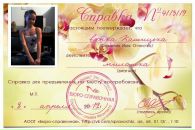 Іванка Кашицька фотография #15 (источник - https://vk.com/id67012264)