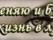 Ліля Глибишина фотография #4 (источник - https://vk.com/id132161803)