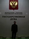 Дмитрий Угнивенко фотография #12 (источник - https://vk.com/id5077614)
