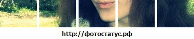 Лєна Бондарчук фотография #8 (источник - https://vk.com/id70744779)