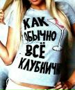 Ніка Горняк фотография #11 (источник - https://vk.com/id199446096)