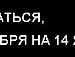 Віталік Микита фотография #48 (источник - https://vk.com/id137134235)