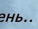 Свєта Пришляк фотография #49 (источник - https://vk.com/id144906255)