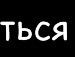Славік Уколов фотография #6 (источник - https://vk.com/id67733503)