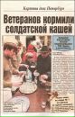 Валерий Плешков фотография #5 (источник - https://vk.com/id1812102)