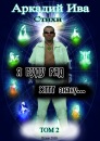 Фотография Иваницких Аркадия
