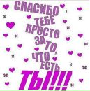Аліна Бурмеляк фотография #10 (источник - https://vk.com/id147932135)