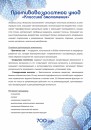 Анна Κошелев фотография #20 (источник - https://vk.com/id83233250)
