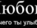 Вітальок Валла фотография #16 (источник - https://vk.com/id133208591)