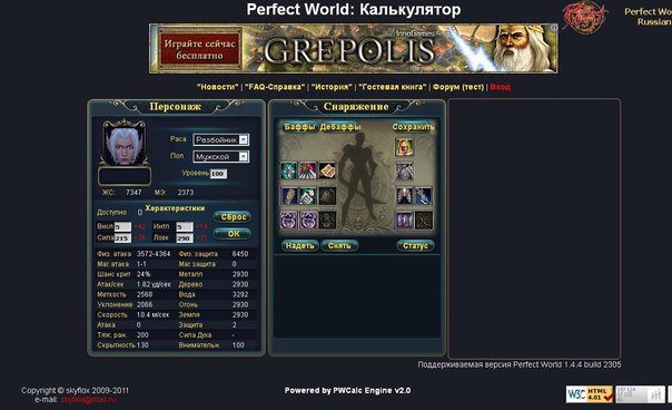 Perfect World фото №1