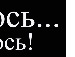 Дашенька =) фотография #12 (источник - https://vk.com/id137422037)