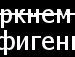 Іванна Романюк фотография #3 (источник - https://vk.com/id109886290)