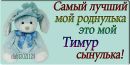 Фотография Тимофеевой Виктории