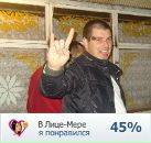 Ігор Ільків фотография #11 (источник - https://vk.com/id29769291)