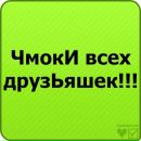 Фотография Чермошенцевой Татьяны