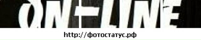 Іван Бевзюк фотография #6 (источник - https://vk.com/id96390131)