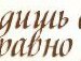 Інуська Кіркова фотография #35 (источник - https://vk.com/id145355423)