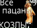 Машуня Іванова фотография #32 (источник - https://vk.com/id136210653)