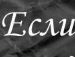 Іруся Курілко фотография #30 (источник - https://vk.com/id61507430)