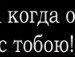 Ігор Сидорчук фотография #45 (источник - https://vk.com/id52717662)