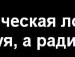 Слава Соломатин фотография #44 (источник - https://vk.com/id77940783)