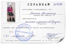 Яночка Флореску фотография #25 (источник - https://vk.com/id161391656)