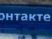 Андрій Беденко фотография #12 (источник - https://vk.com/id136309577)