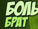 Андрій Василишин фотография #49 (источник - https://vk.com/id138657504)