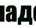 Діма Forever фотография #4 (источник - https://vk.com/id132469205)