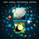 Вася Пазінський фотография #38 (источник - https://vk.com/id59435377)