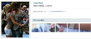 Ангеліна Чучман фотография #38 (источник - https://vk.com/id122801518)