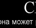 Юляшка Січкун фотография #42 (источник - https://vk.com/id138266211)