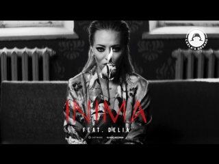 Премьера! Carla's Dreams ft. Delia - Inima (27.11.2017) feat.