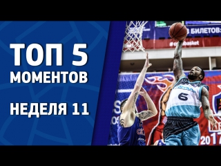 Week 11. Top 5 Plays