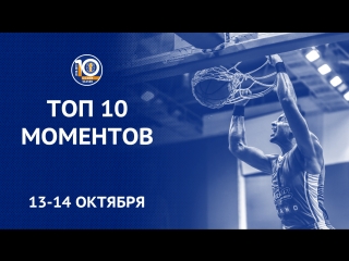 Игровая неделя #2 | 10 сезон | Топ 10