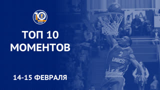 Игровая неделя #18 | 10 сезон | Топ 10