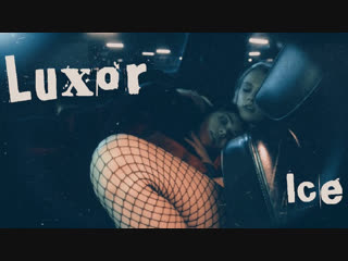 Премьера клипа! Luxor - Ice (13.12.2018) люксор лед