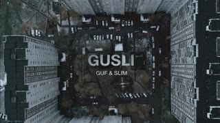 Guf feat. Slimus (GUSLI) - Фокусы (02.08.2019) ft.и Гуф