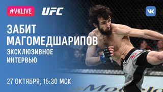 Прямой эфир с Забитом Магомедшариповым