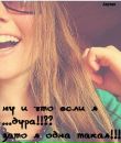 Фотография Алиевой Джины