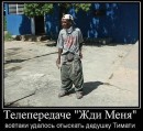 Андрій Лемішевський фотография #31 (источник - https://vk.com/id65081887)