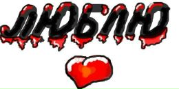 Віктор Папушой фотография #12 (источник - https://vk.com/id87167355)