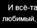 Викуси4к@ ♥ фотография #13 (источник - https://vk.com/id141044401)