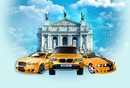Наше Таксі фотография #9 (источник - https://vk.com/id151233914)