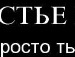 Віктор Рубашевський фотография #6 (источник - https://vk.com/id121885947)