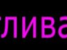 Танюша Дембіцька фотография #45 (источник - https://vk.com/id131926870)