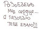 Твій-Солодкий Чупік фотография #36 (источник - https://vk.com/id93824231)