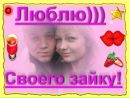 Руслан-Оля Маричеві фотография #41 (источник - https://vk.com/id157115434)