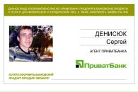 Сергій Денисюк фотография #19 (источник - https://vk.com/id117423633)