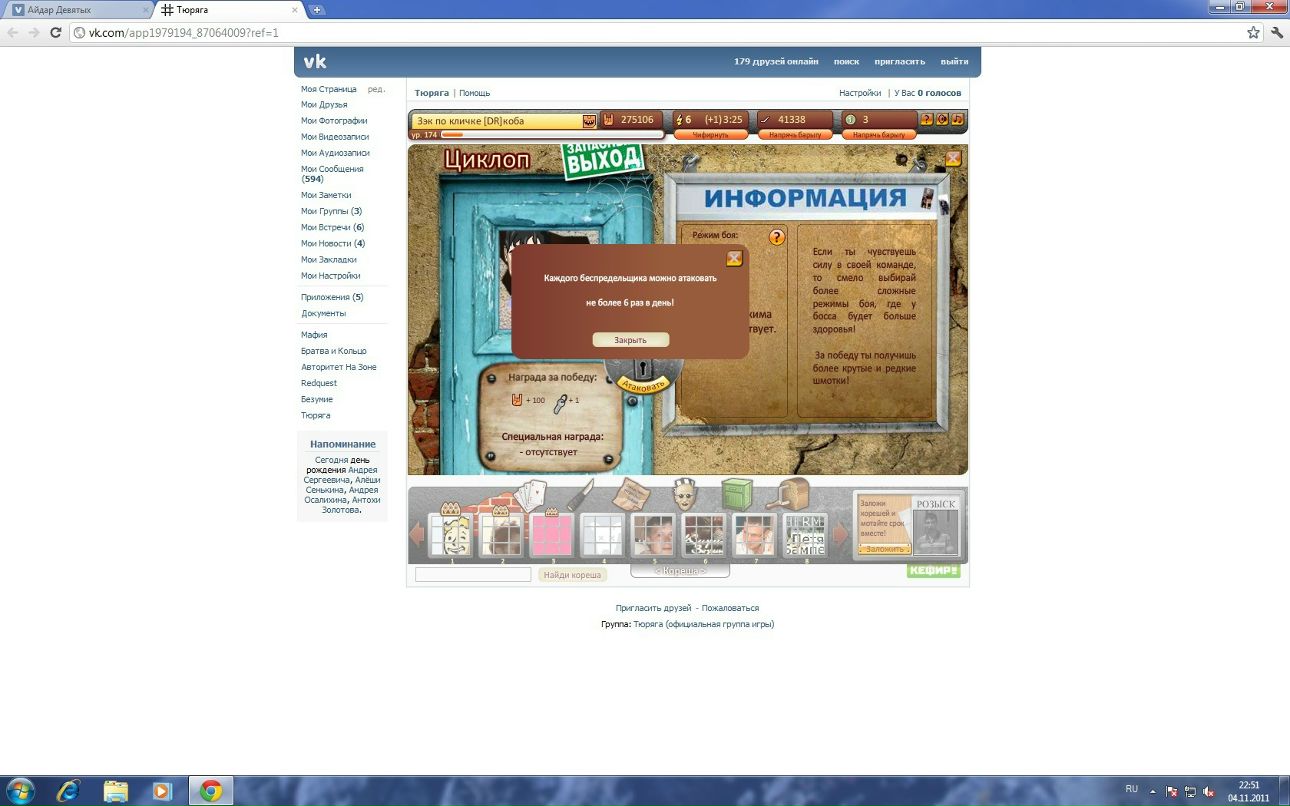 Айдар Девятых фотография #9